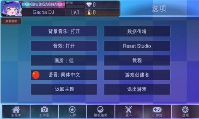加查之星免费原版(3)