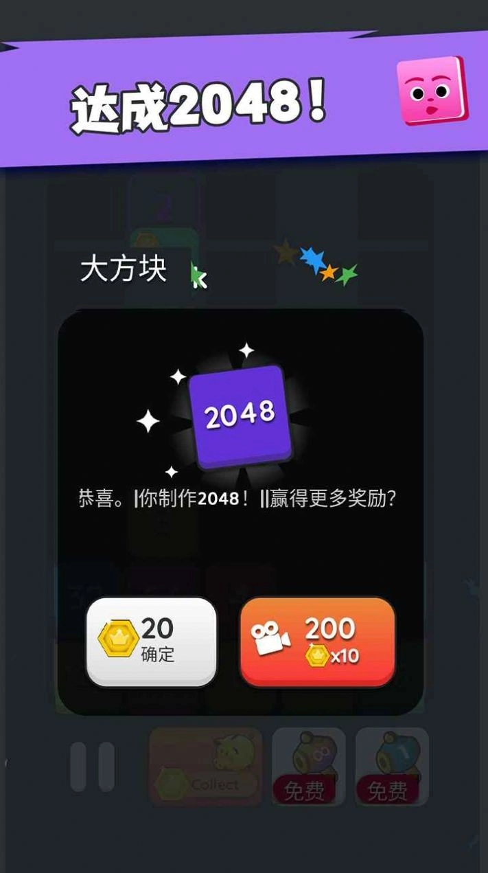 坠落方块(3)