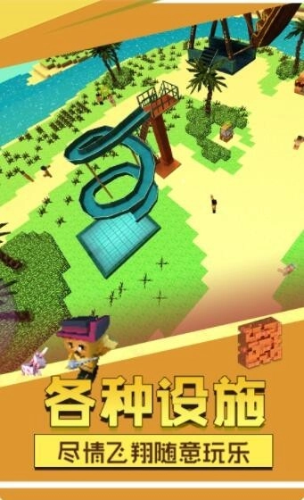 方块冒险世界手游免费版截图3