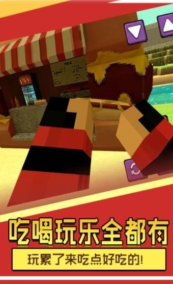 方块冒险世界手游免费版截图4