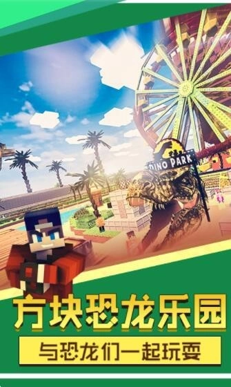 方块冒险世界手游免费版图4