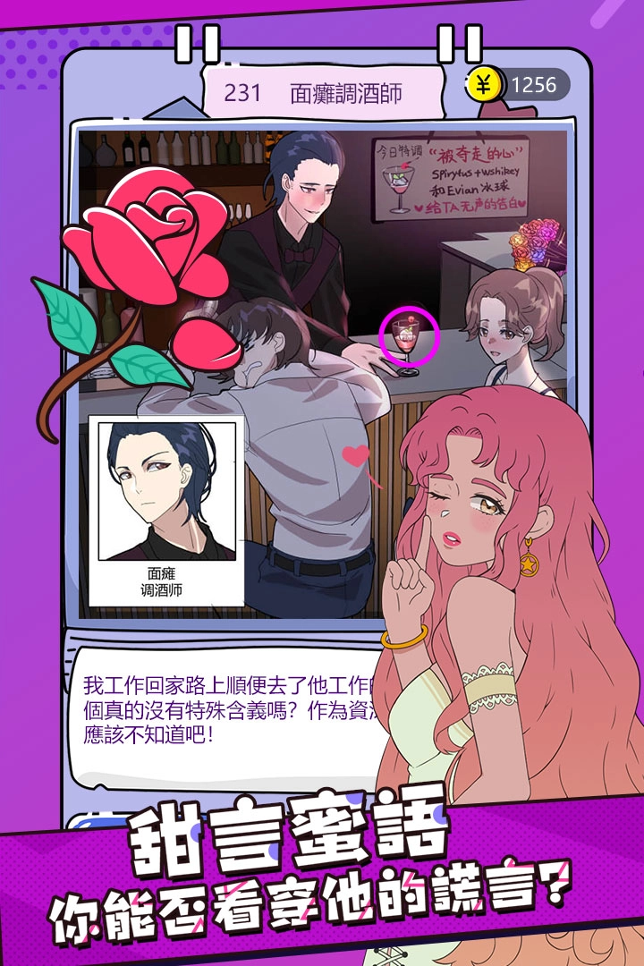 心碎大师无广告版图1