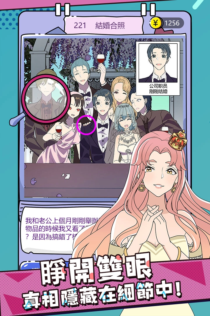 心碎大师无广告版图2