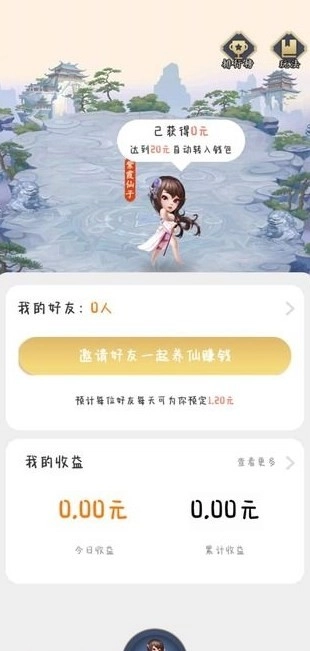 仙隐国度游戏官方版(1)