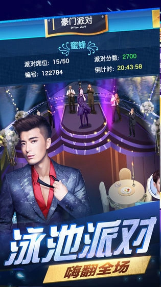 总裁创造营游戏官方最新版(2)