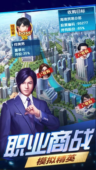 总裁创造营游戏官方最新版(3)