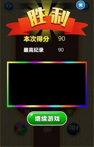 球球对对碰(1)