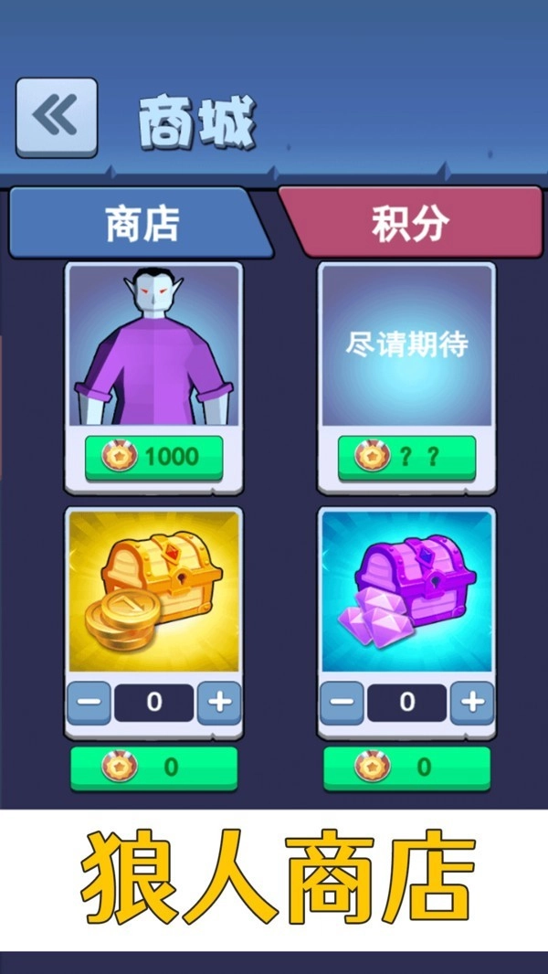 疾风只狼(1)