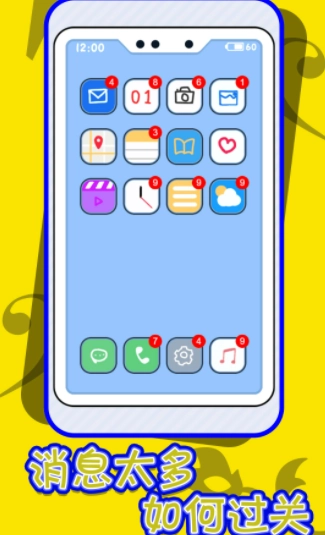 救救强迫症图1