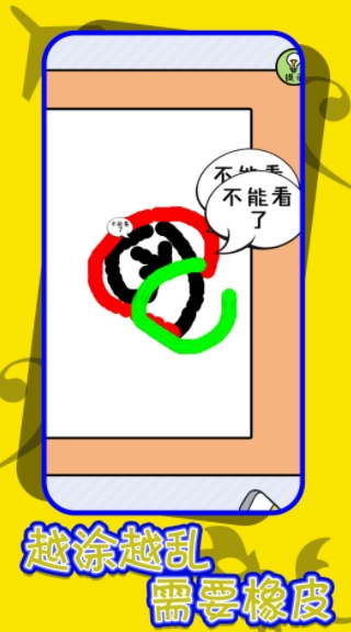 救救强迫症图2