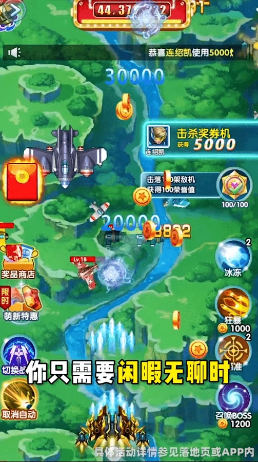 空袭同盟红包版(2)