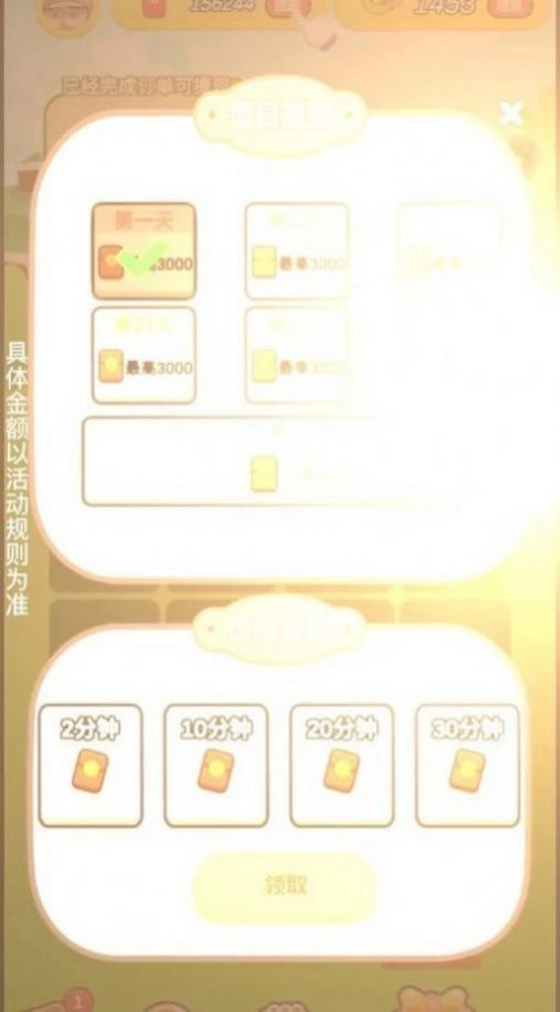 苹果森林手机正版(1)