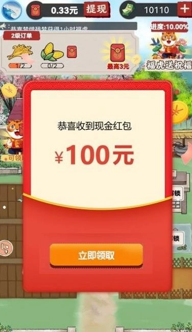 我的农场小院免费原版图1
