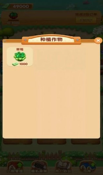 我家小院儿正版截图4