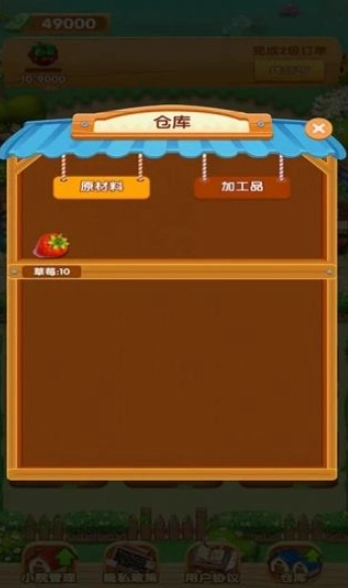 我家小院儿正版图4