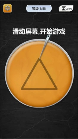 糖饼抠抠乐安卓版(2)