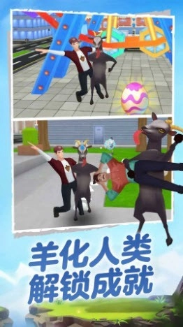我只是一只羊3