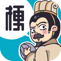 桃园梗传直装游戏版