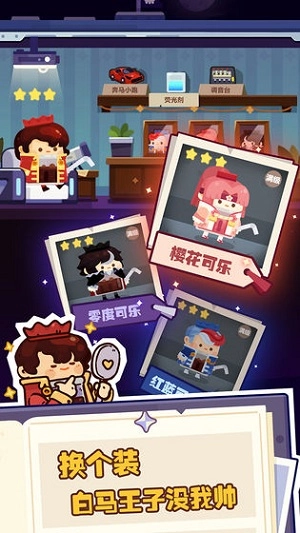 妙奇星球安卓直装版(2)