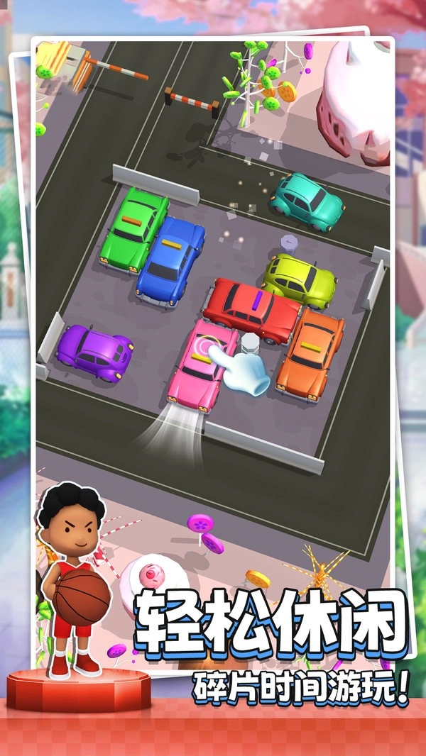 小心别撞车最新免费版(3)
