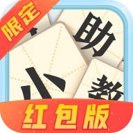 成语小助教游戏安装包