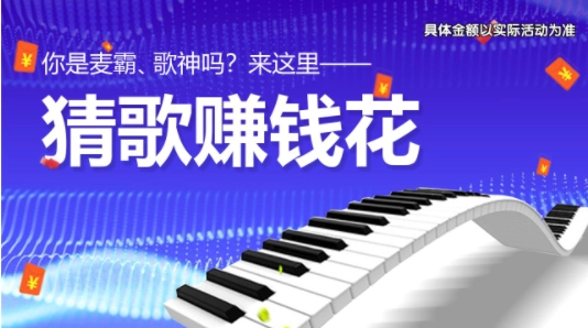 百万猜歌王最新版