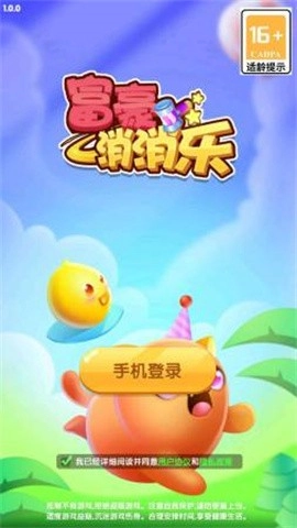 富豪消消乐(1)