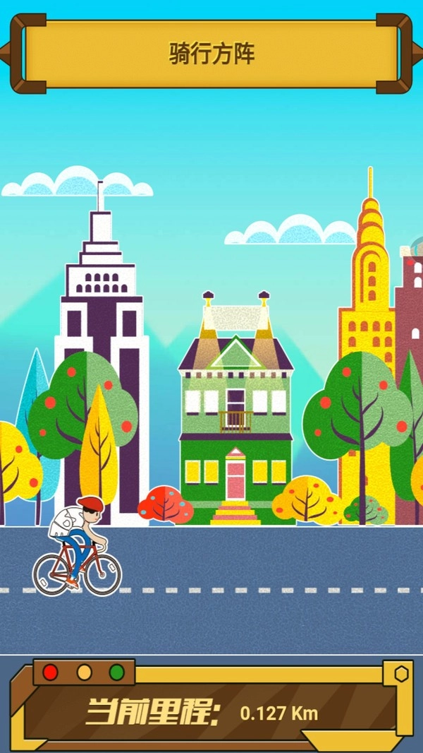 骑迹自行车手机免费版(3)