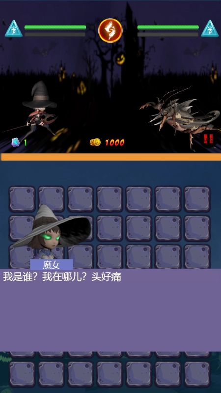 魔女消消乐无广告版(3)
