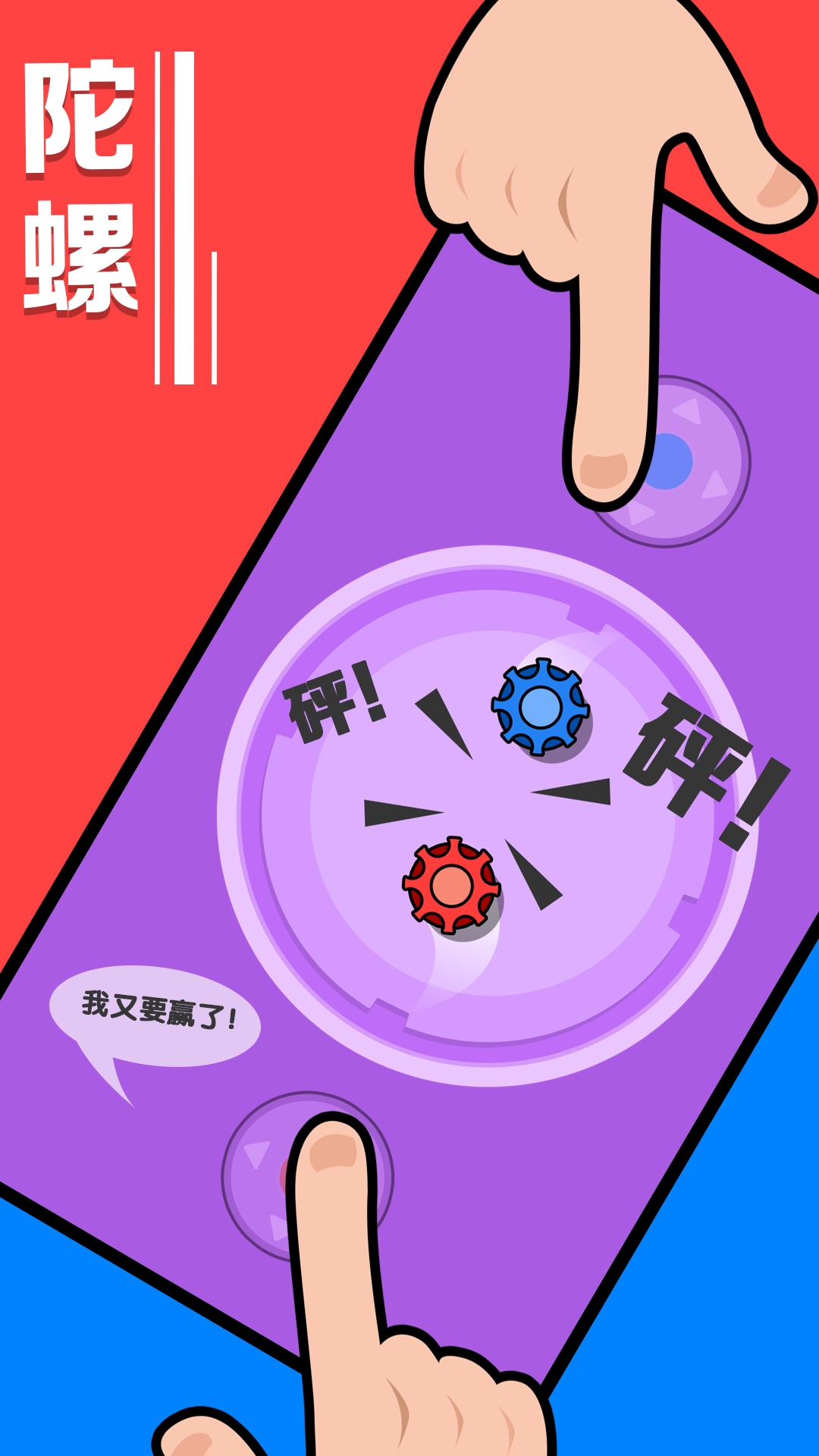 暴力解压游戏官方最新版(1)