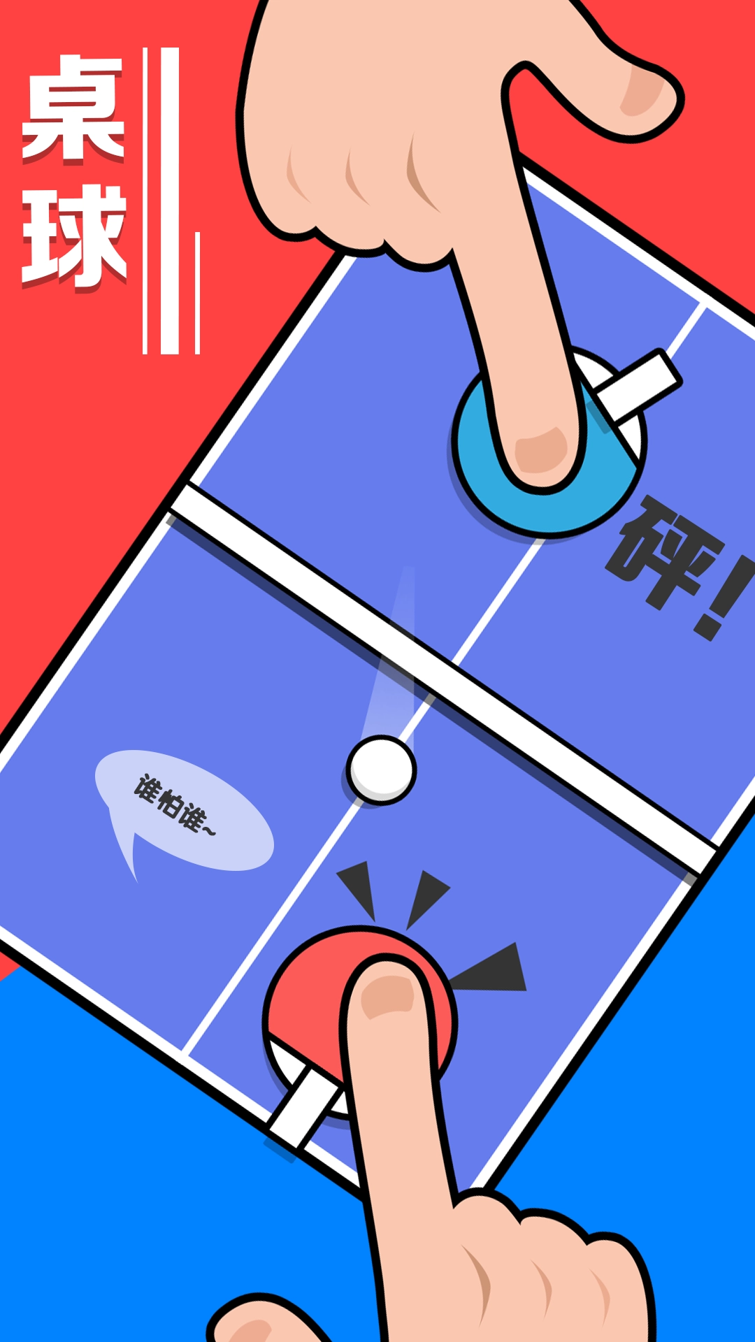 暴力解压游戏官方最新版(3)