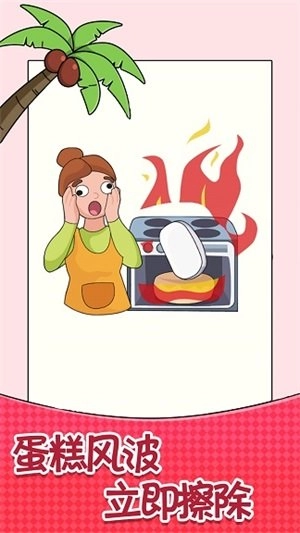 橡皮擦智商挑战安卓直装版