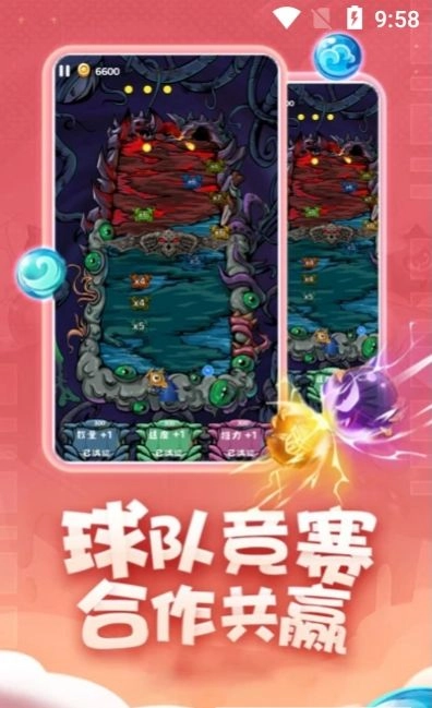 合成个球球游戏完整版(1)
