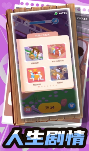 梦幻呆萌小兵无广告版(1)