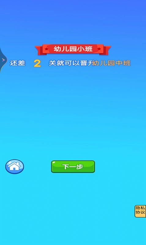 喝水大挑战手游无广告版图1