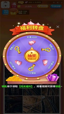 阿超拼拼图游戏官方版图1
