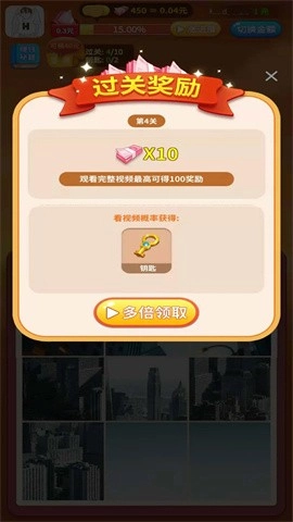 阿超拼拼图游戏官方版图2