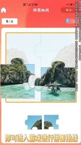阿超拼拼图游戏官方版图3