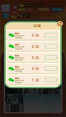 阿超拼拼图游戏官方版图4