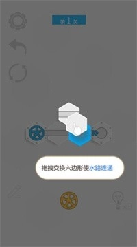 六边形接水管通用版(1)