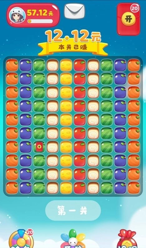 趣消消游戏官方最新版图3
