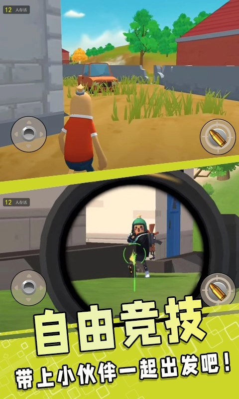 刺激吃鸡之夜(3)