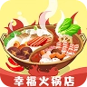 幸福火锅店手机版