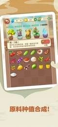 幸福火锅店手机版