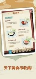 幸福火锅店手机版