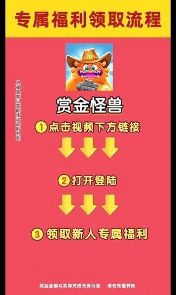 赏金怪兽游戏绿色版(1)