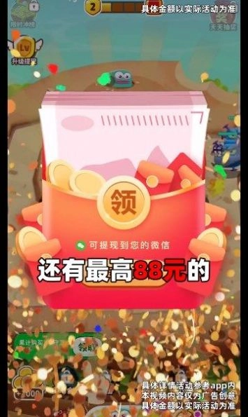 赏金怪兽游戏绿色版(3)