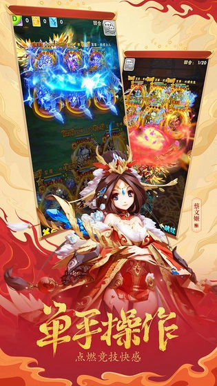 神将世界正式版下载