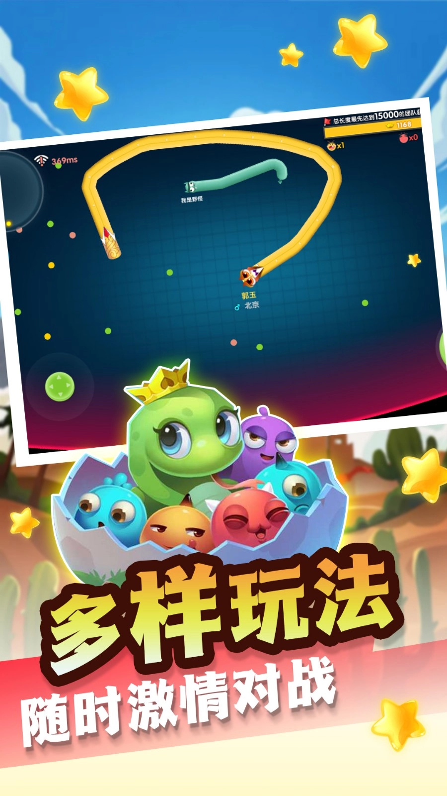 全民求生大作战(1)