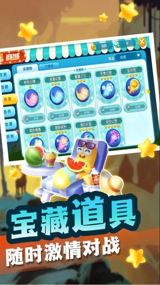 全民求生大作战(2)